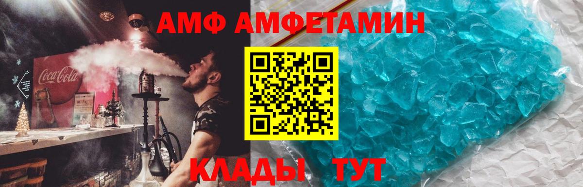 АМФ VHQ Кулебаки
