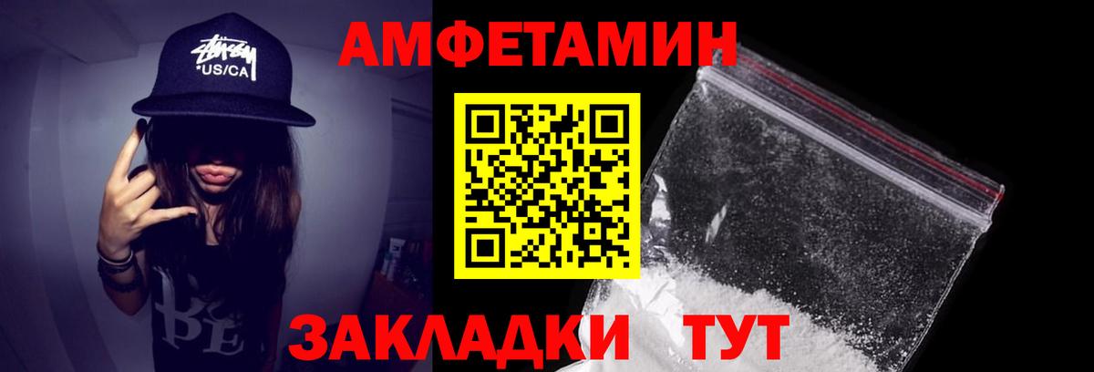 Амфетамин 97%  Amphetamine  Кулебаки  Вход с VPN 