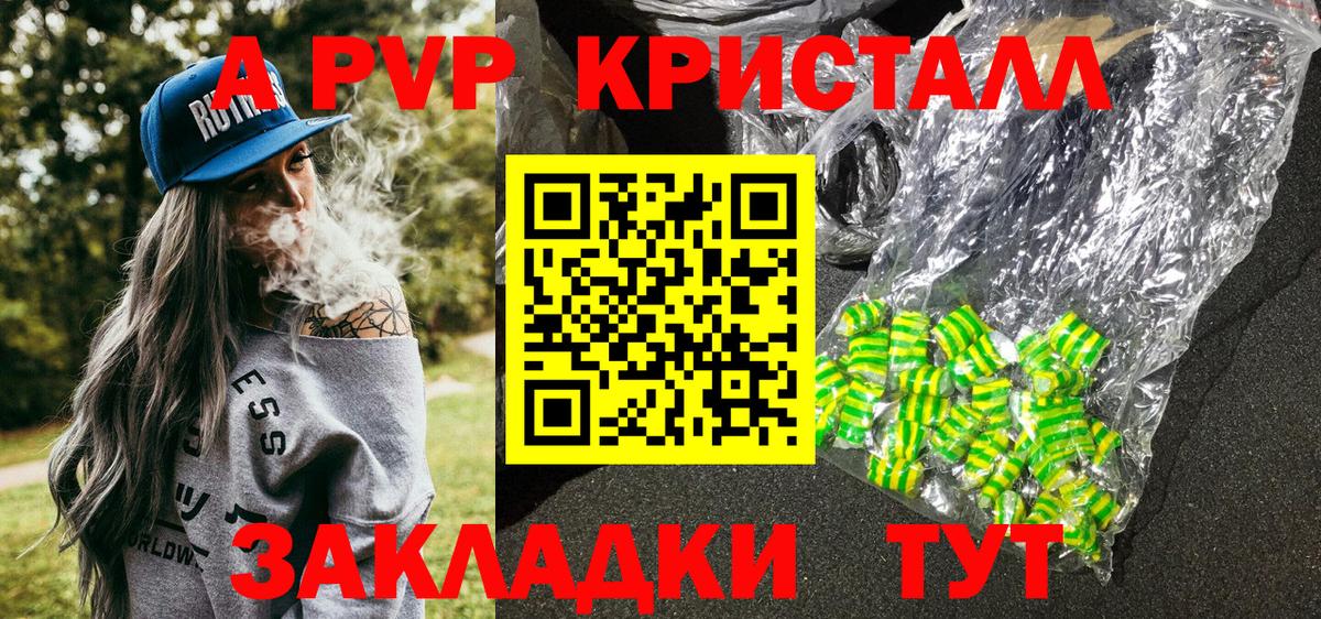APVP Соль Кулебаки