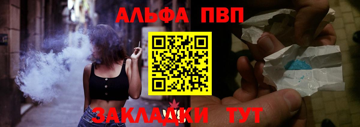 Альфа ПВП мука  Вход с VPN  A-PVP  Alpha-PVP Соль  Alpha-PVP СК  Кулебаки 