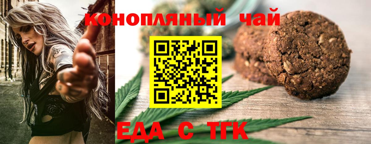 Cannafood марихуана  Вход с VPN  Кулебаки 