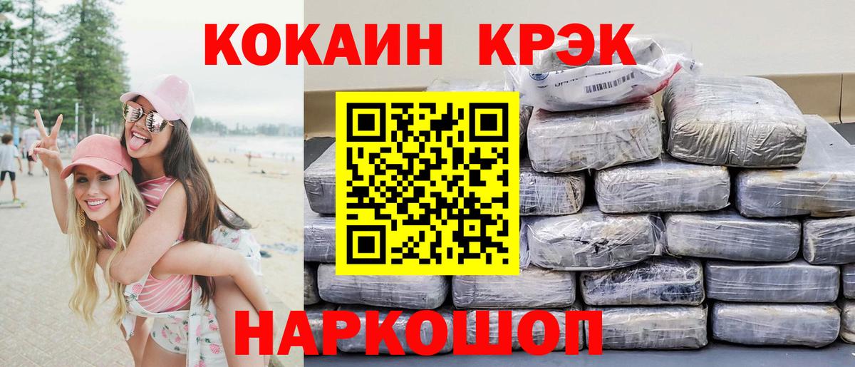 Кокаин 97%  КОКАИН VHQ  COCAIN  Вход с VPN  Кулебаки 