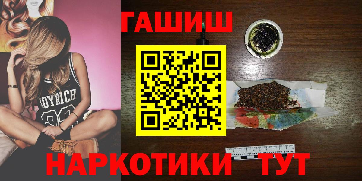 купить наркотики цена  ГАШИШ Cannabis  Кулебаки  Вход с VPN  ГАШ гашик 