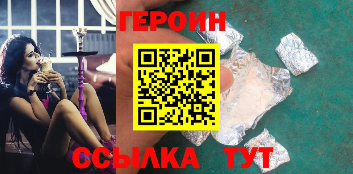 Героин Афган Кулебаки
