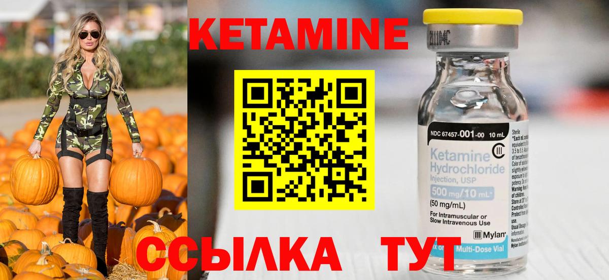 Кетамин VHQ  Кетамин ketamine  Кулебаки  Вход с VPN 