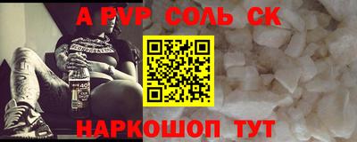 метамфетамин Будённовск