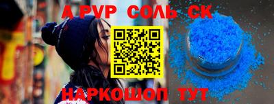 альфа пвп Бугуруслан