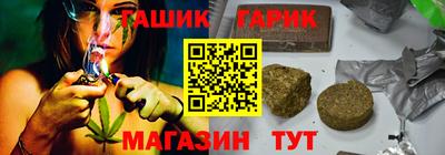 синтетический гашиш Бузулук