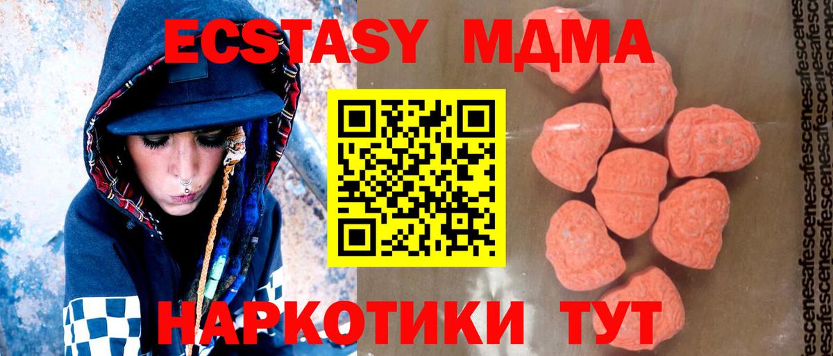 МДМА Molly Кулебаки