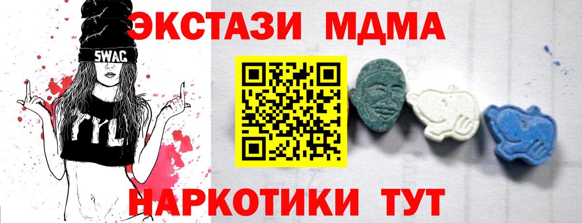 Кулебаки  MDMA crystal  МДМА  Вход с VPN  МДМА VHQ 