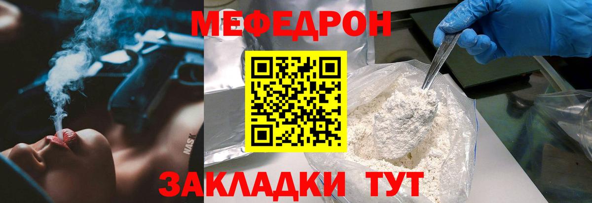 Кулебаки  Меф кристаллы  как найти закладки  Вход с VPN  Мефедрон 