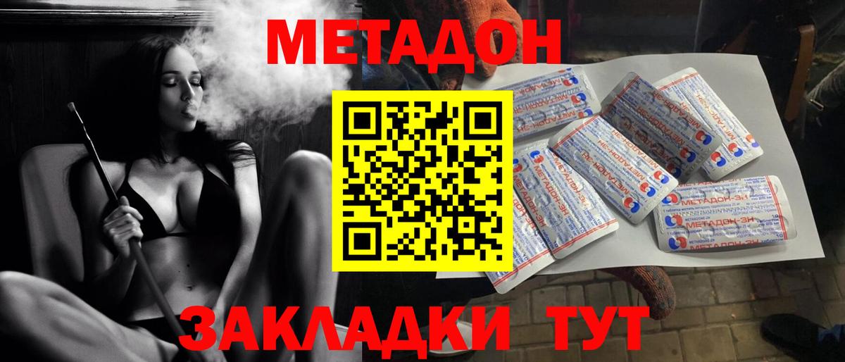 Метадон VHQ Кулебаки