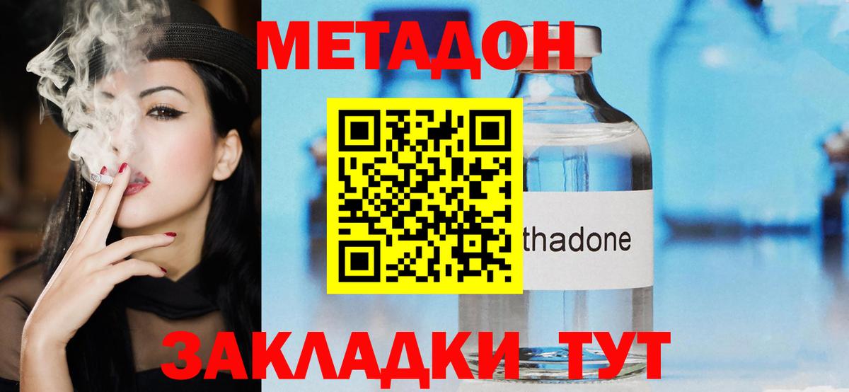 Метадон VHQ  МЕТАДОН мёд  Вход с VPN  Кулебаки 