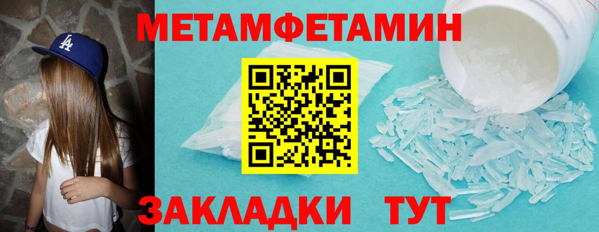 Первитин винт Кулебаки