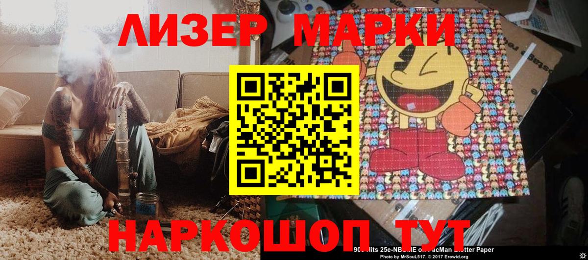 Марки NBOMe 1,8мг Кулебаки