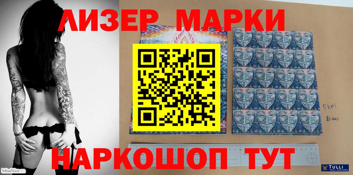 сколько стоит  Вход с VPN  Кулебаки  Марки 25I-NBOMe 1,8мг  Марки 25I-NBOMe 