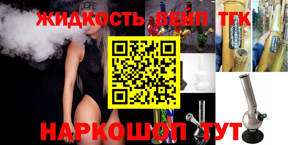 ТГК THC oil Кулебаки