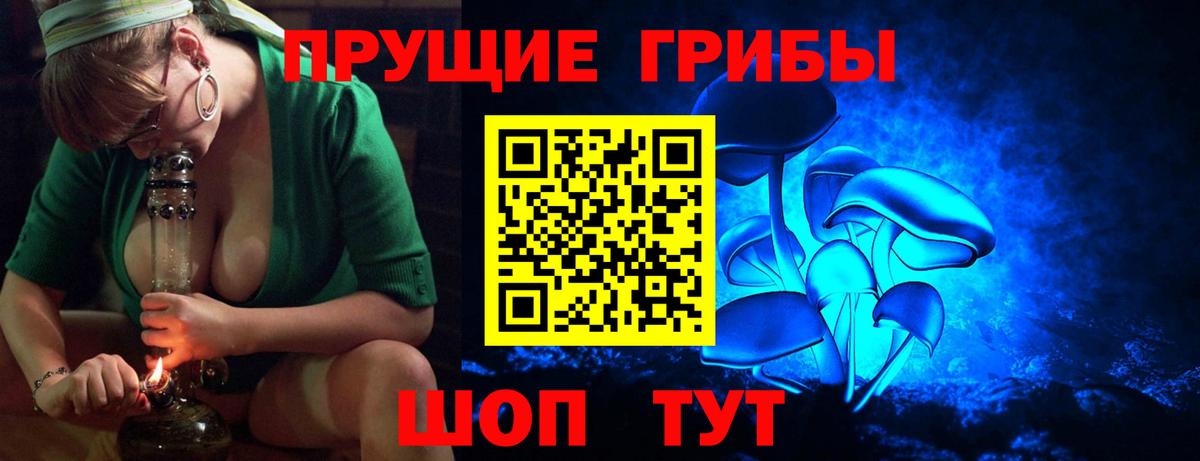 Псилоцибиновые грибы Magic Shrooms Кулебаки