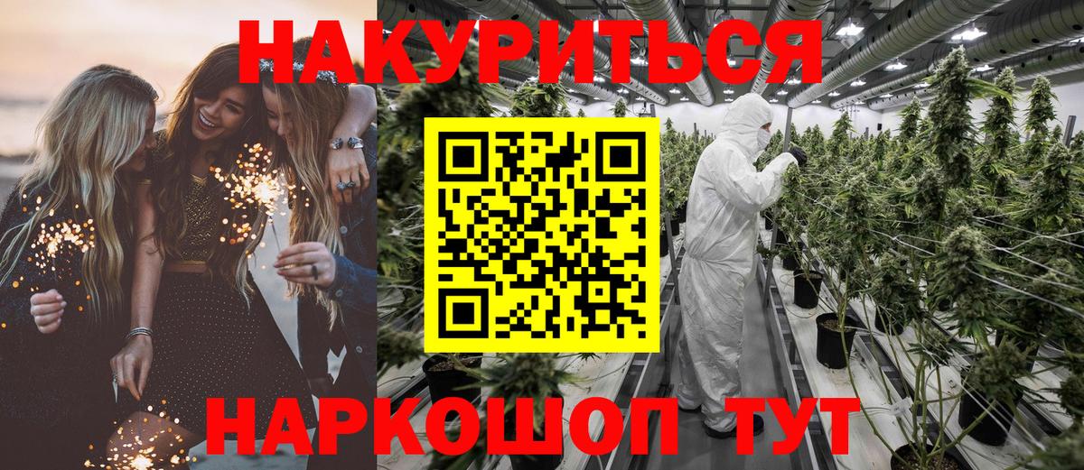Конопля семена  Каннабис OG Kush  Вход с VPN  МАРИХУАНА Bruce Banner  Кулебаки 